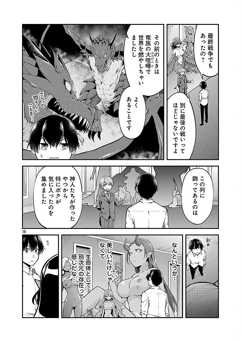 Ware ni Cheat o - Hazure Cheat no Shoukan Yuusha wa Isekai de Yukkuri Kurashitai Chap 67 - Next Chap 68