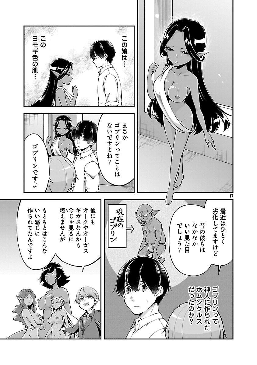 Ware ni Cheat o - Hazure Cheat no Shoukan Yuusha wa Isekai de Yukkuri Kurashitai Chap 67 - Next Chap 68