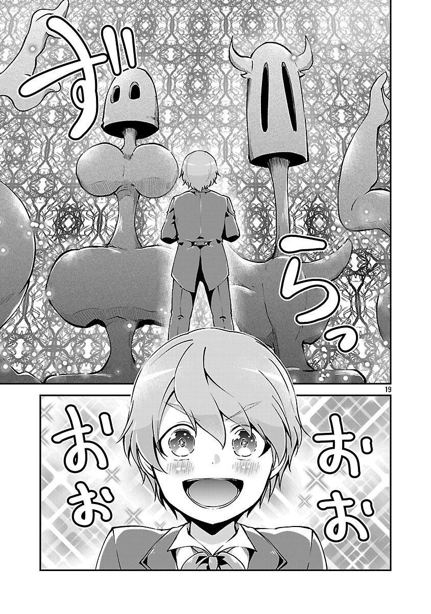 Ware ni Cheat o - Hazure Cheat no Shoukan Yuusha wa Isekai de Yukkuri Kurashitai Chap 67 - Next Chap 68