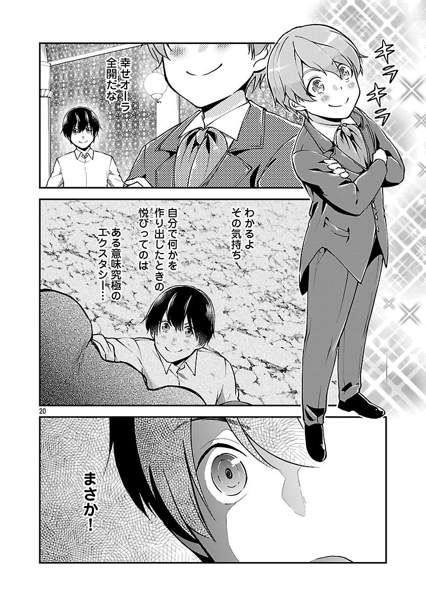 Ware ni Cheat o - Hazure Cheat no Shoukan Yuusha wa Isekai de Yukkuri Kurashitai Chap 67 - Next Chap 68