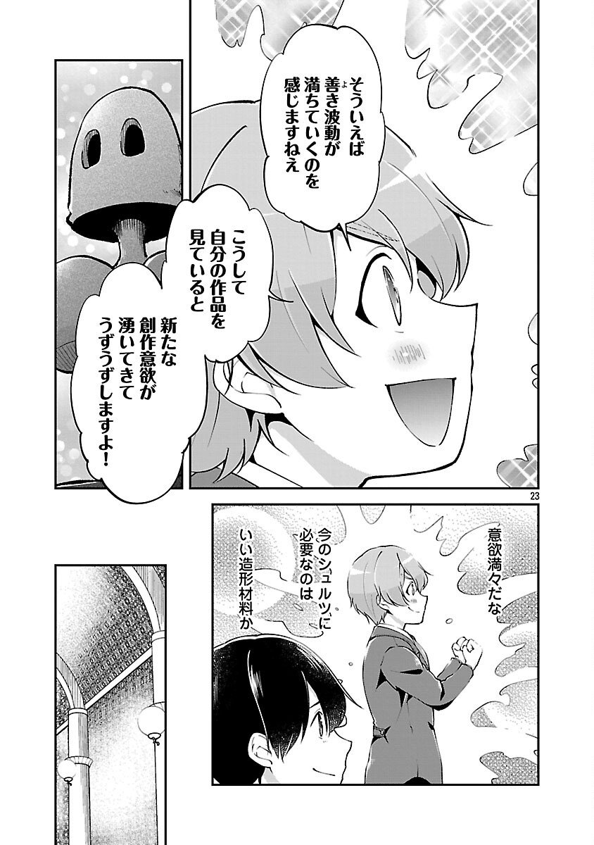 Ware ni Cheat o - Hazure Cheat no Shoukan Yuusha wa Isekai de Yukkuri Kurashitai Chap 67 - Next Chap 68