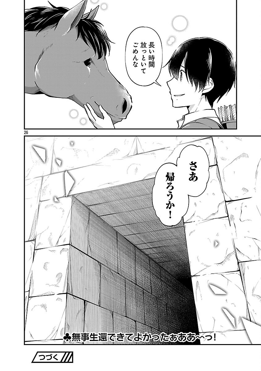 Ware ni Cheat o - Hazure Cheat no Shoukan Yuusha wa Isekai de Yukkuri Kurashitai Chap 67 - Next Chap 68