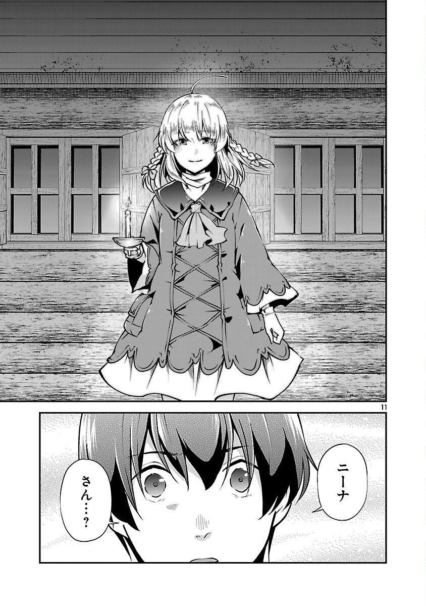 Ware ni Cheat o - Hazure Cheat no Shoukan Yuusha wa Isekai de Yukkuri Kurashitai Chap 68 - Next Chap 69