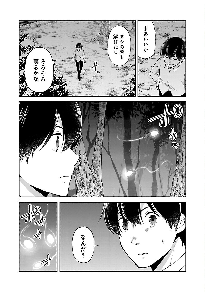 Ware ni Cheat o - Hazure Cheat no Shoukan Yuusha wa Isekai de Yukkuri Kurashitai Chap 68 - Next Chap 69