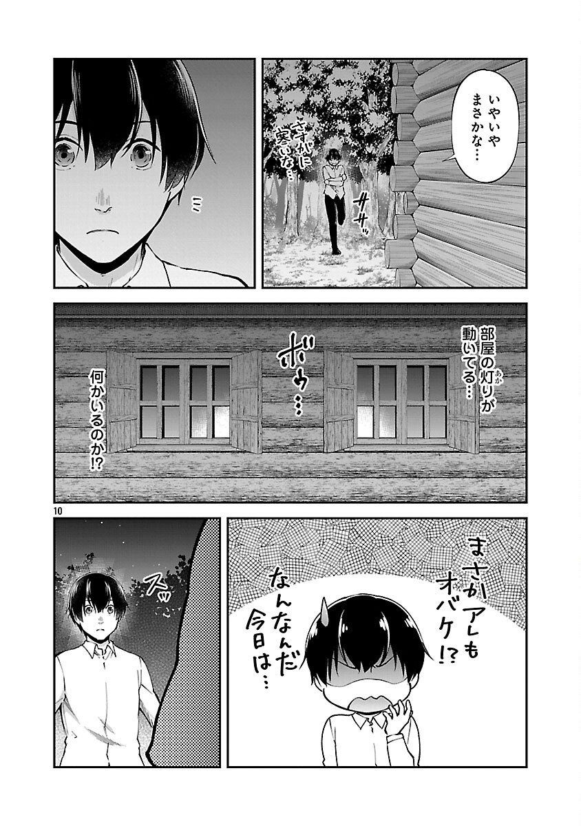 Ware ni Cheat o - Hazure Cheat no Shoukan Yuusha wa Isekai de Yukkuri Kurashitai Chap 68 - Next Chap 69