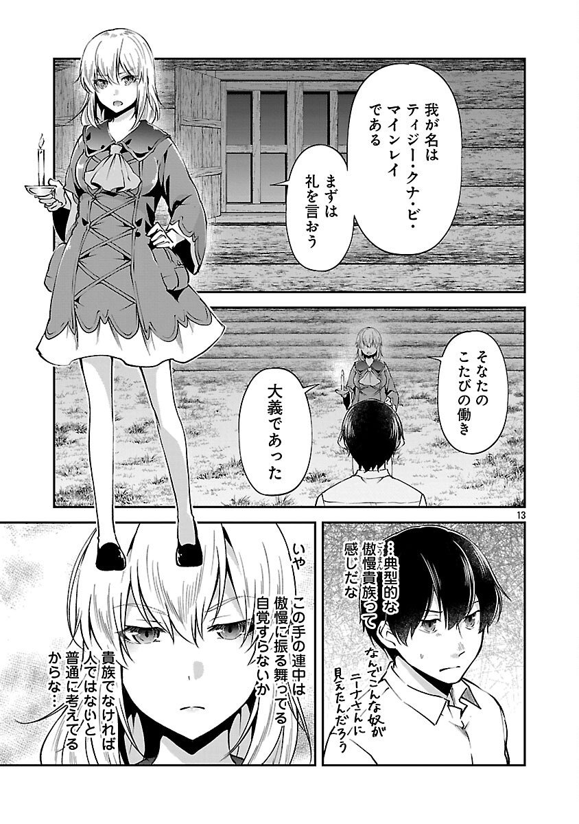 Ware ni Cheat o - Hazure Cheat no Shoukan Yuusha wa Isekai de Yukkuri Kurashitai Chap 68 - Next Chap 69