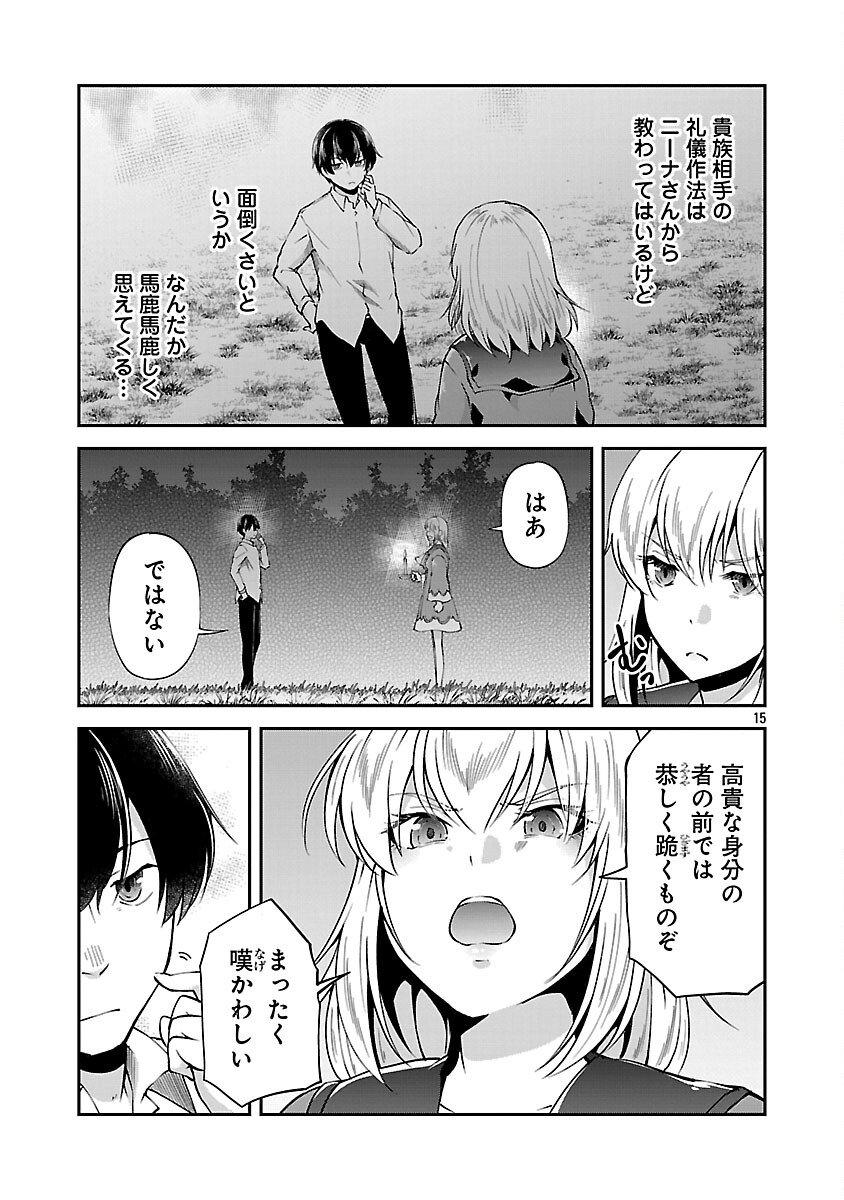 Ware ni Cheat o - Hazure Cheat no Shoukan Yuusha wa Isekai de Yukkuri Kurashitai Chap 68 - Next Chap 69