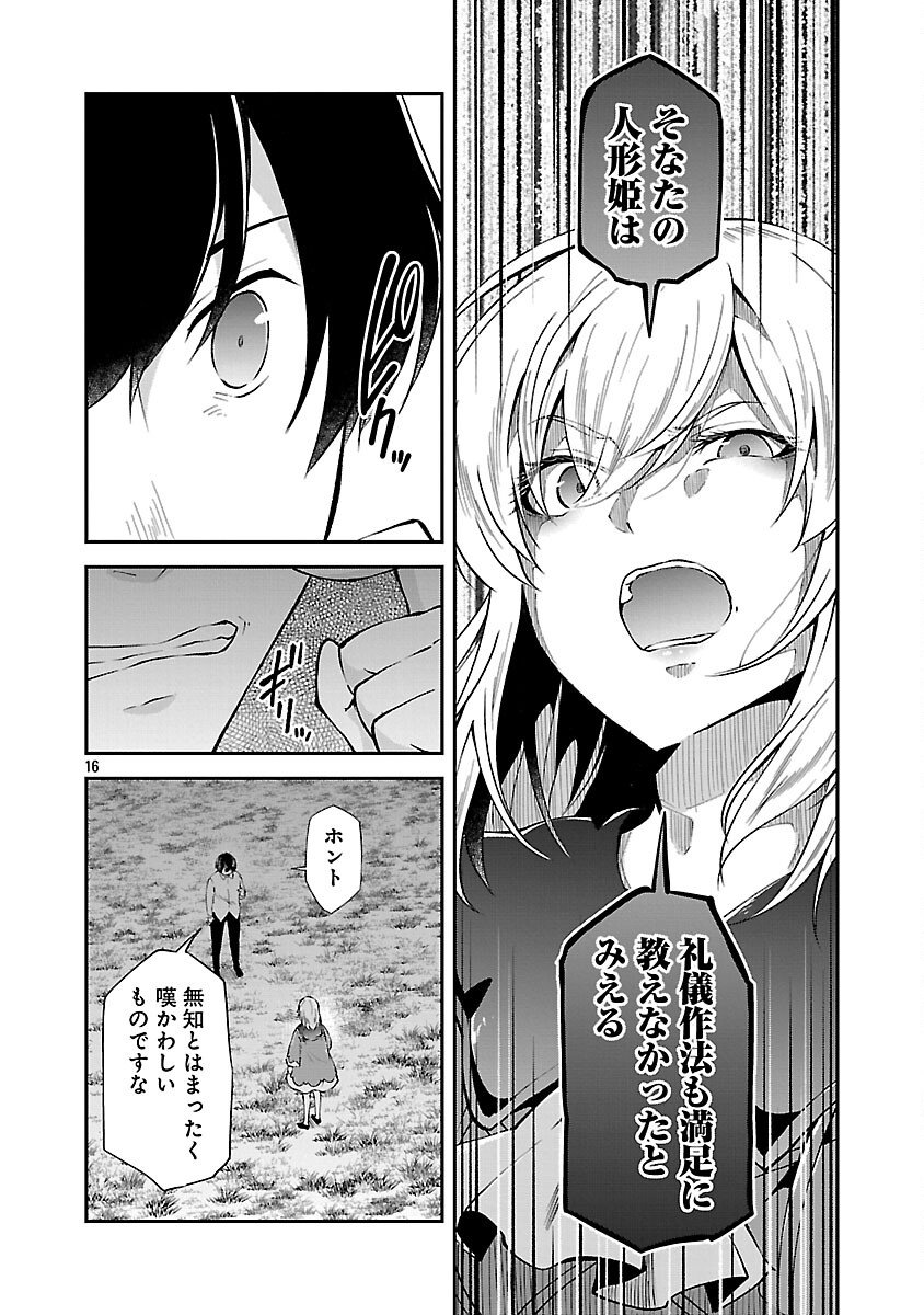 Ware ni Cheat o - Hazure Cheat no Shoukan Yuusha wa Isekai de Yukkuri Kurashitai Chap 68 - Next Chap 69
