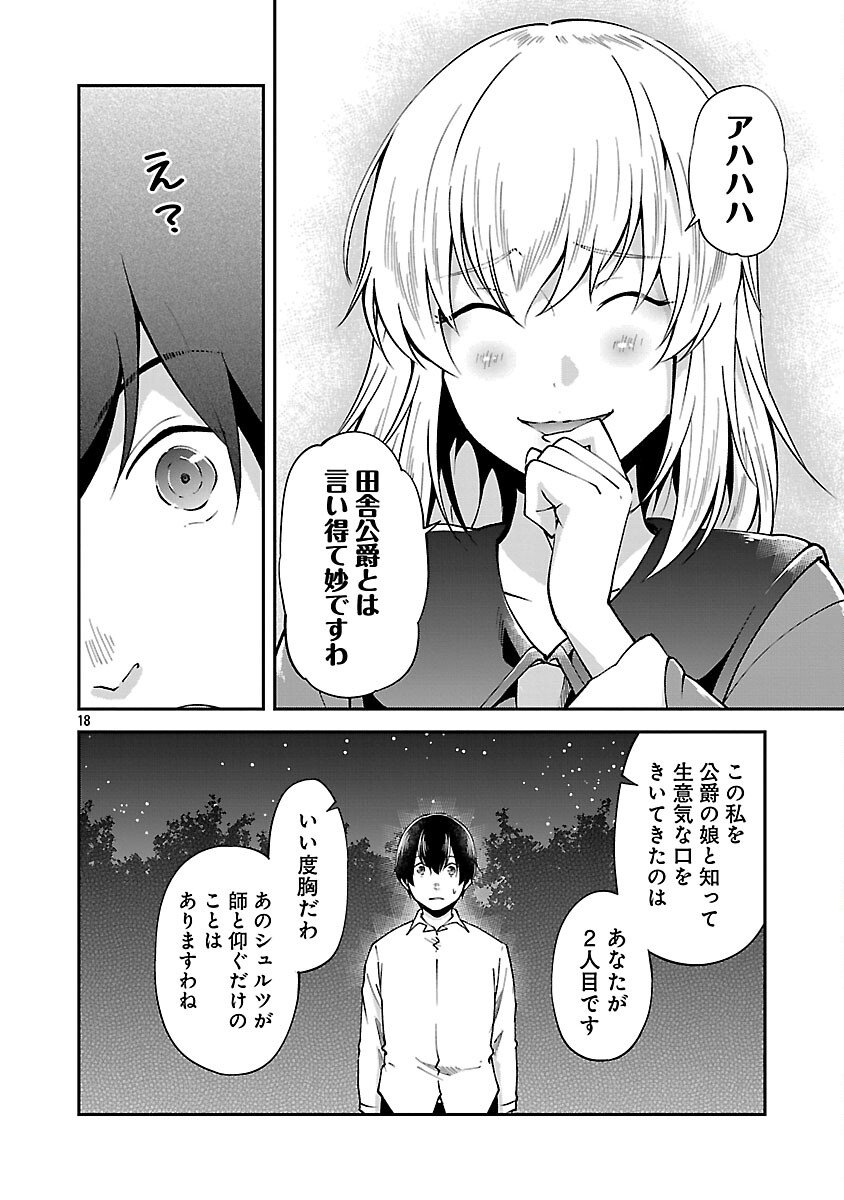 Ware ni Cheat o - Hazure Cheat no Shoukan Yuusha wa Isekai de Yukkuri Kurashitai Chap 68 - Next Chap 69