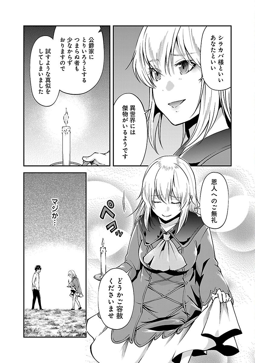 Ware ni Cheat o - Hazure Cheat no Shoukan Yuusha wa Isekai de Yukkuri Kurashitai Chap 68 - Next Chap 69