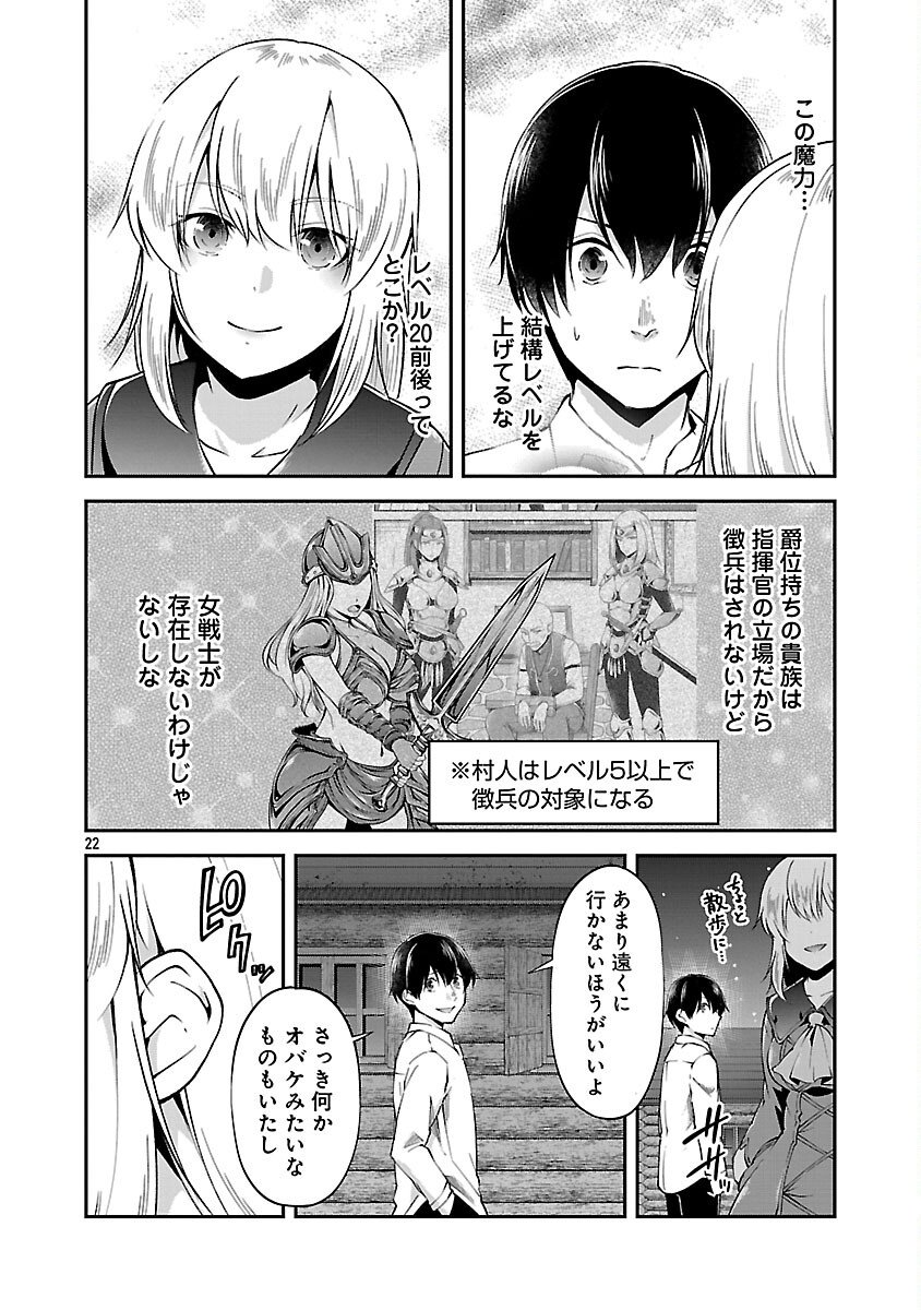 Ware ni Cheat o - Hazure Cheat no Shoukan Yuusha wa Isekai de Yukkuri Kurashitai Chap 68 - Next Chap 69