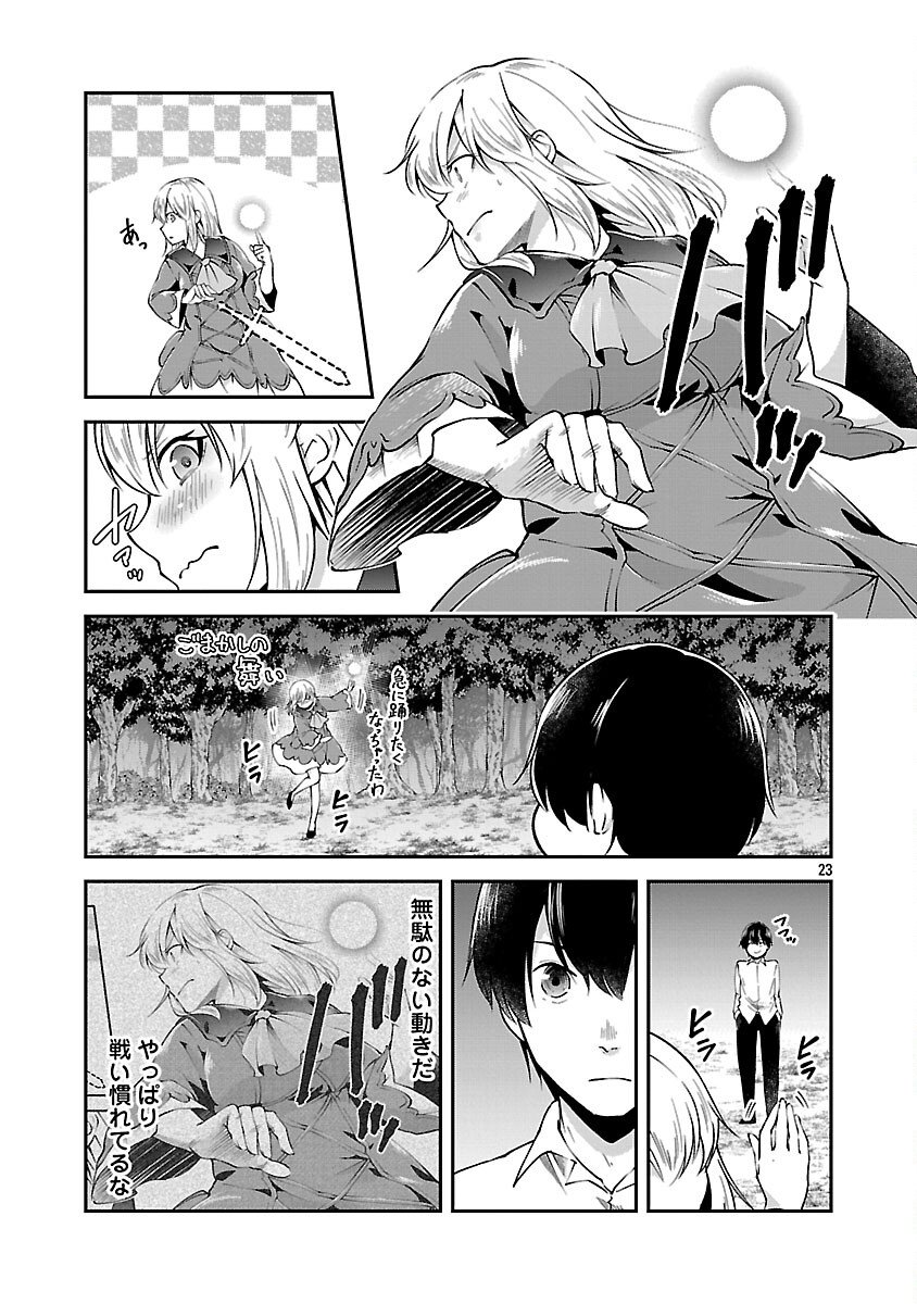 Ware ni Cheat o - Hazure Cheat no Shoukan Yuusha wa Isekai de Yukkuri Kurashitai Chap 68 - Next Chap 69