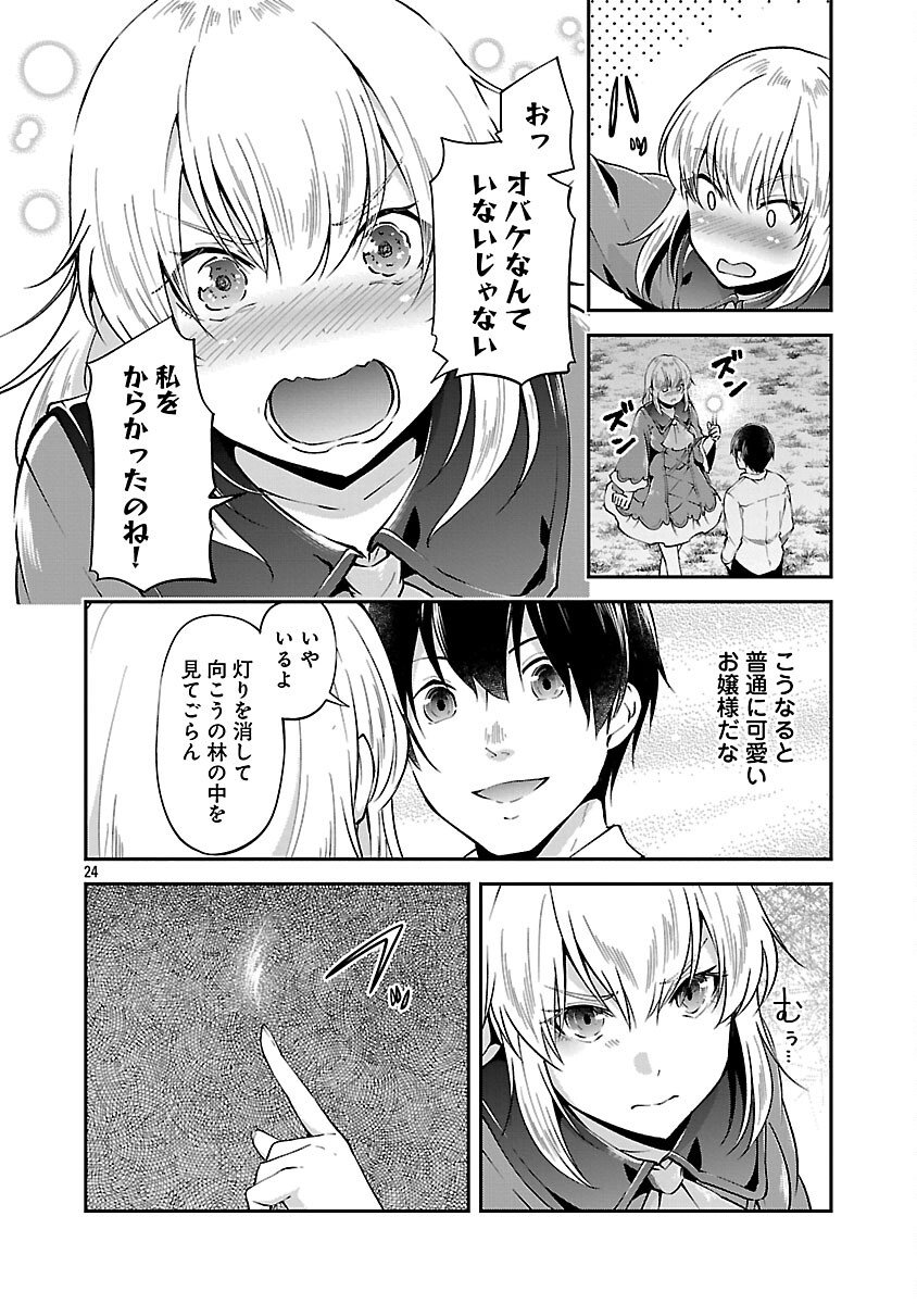 Ware ni Cheat o - Hazure Cheat no Shoukan Yuusha wa Isekai de Yukkuri Kurashitai Chap 68 - Next Chap 69