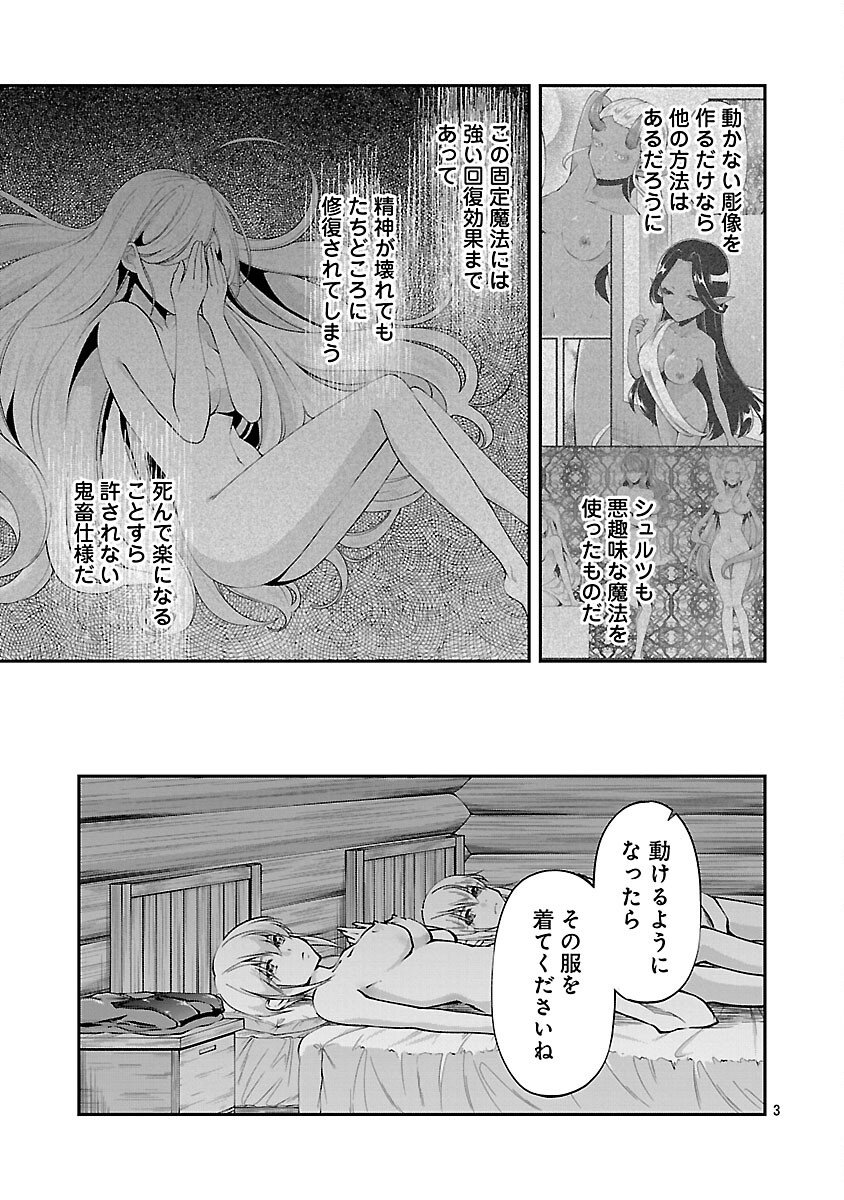 Ware ni Cheat o - Hazure Cheat no Shoukan Yuusha wa Isekai de Yukkuri Kurashitai Chap 68 - Next Chap 69