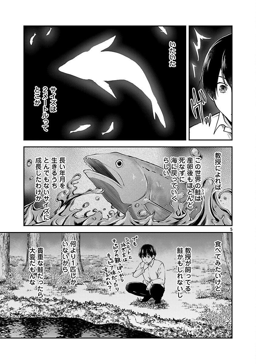 Ware ni Cheat o - Hazure Cheat no Shoukan Yuusha wa Isekai de Yukkuri Kurashitai Chap 68 - Next Chap 69