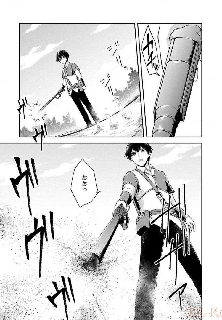 Ware ni Cheat o - Hazure Cheat no Shoukan Yuusha wa Isekai de Yukkuri Kurashitai Chap 8 - Next Chap 9