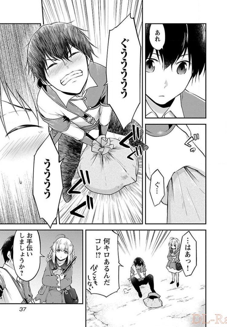 Ware ni Cheat o - Hazure Cheat no Shoukan Yuusha wa Isekai de Yukkuri Kurashitai Chap 8 - Next Chap 9