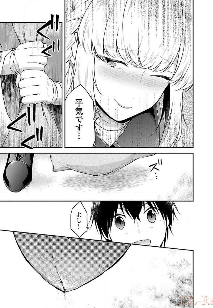 Ware ni Cheat o - Hazure Cheat no Shoukan Yuusha wa Isekai de Yukkuri Kurashitai Chap 8 - Next Chap 9