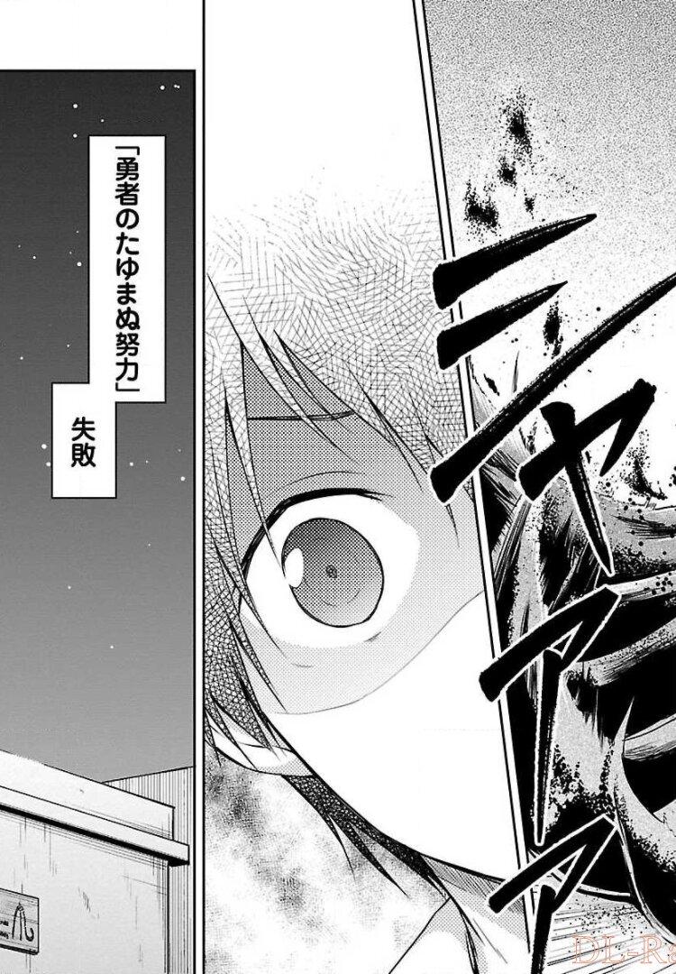 Ware ni Cheat o - Hazure Cheat no Shoukan Yuusha wa Isekai de Yukkuri Kurashitai Chap 8 - Next Chap 9