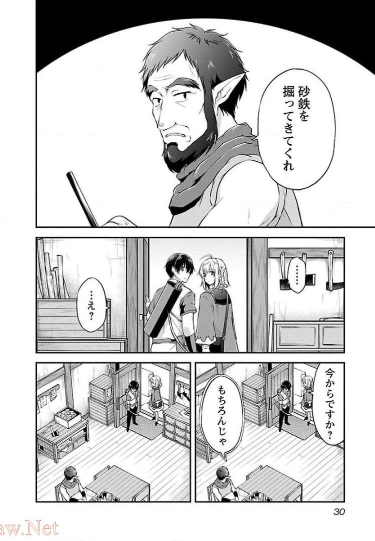 Ware ni Cheat o - Hazure Cheat no Shoukan Yuusha wa Isekai de Yukkuri Kurashitai Chap 8 - Next Chap 9