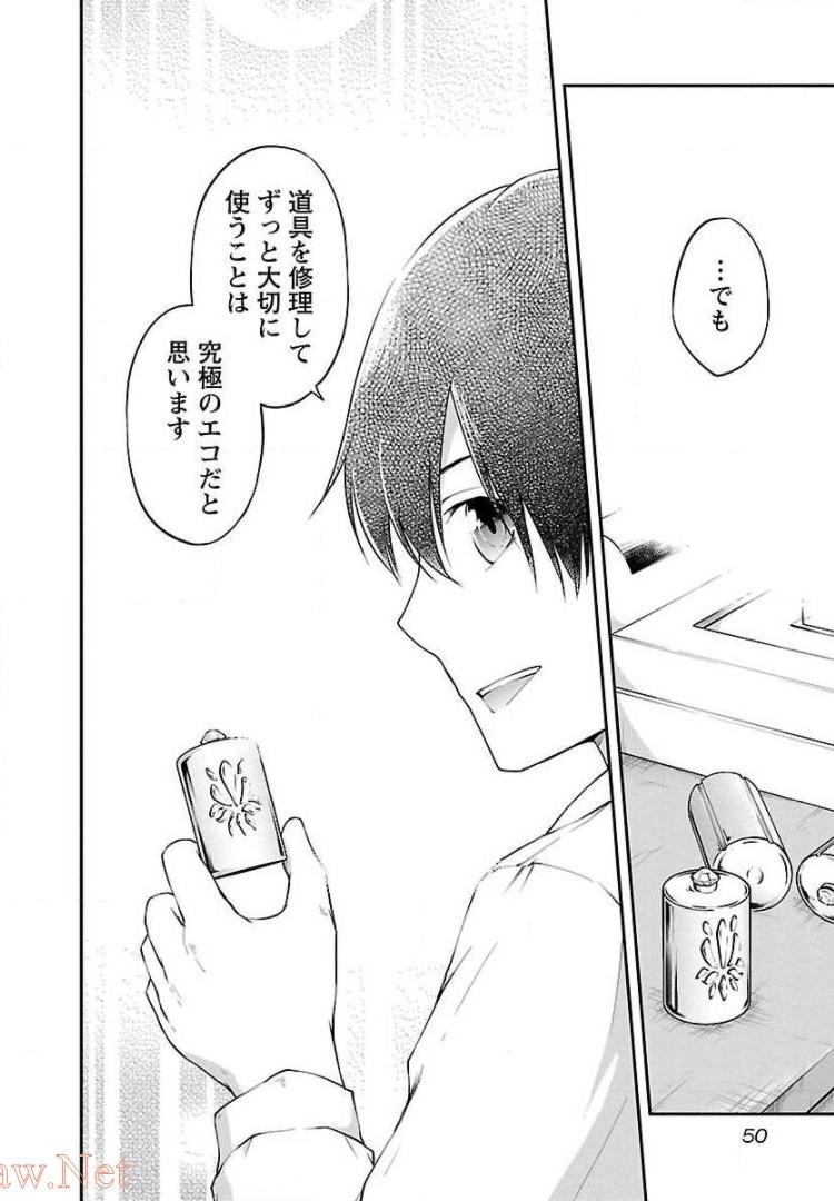 Ware ni Cheat o - Hazure Cheat no Shoukan Yuusha wa Isekai de Yukkuri Kurashitai Chap 8 - Next Chap 9