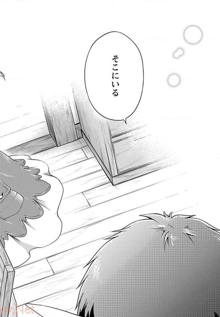 Ware ni Cheat o - Hazure Cheat no Shoukan Yuusha wa Isekai de Yukkuri Kurashitai Chap 8 - Next Chap 9