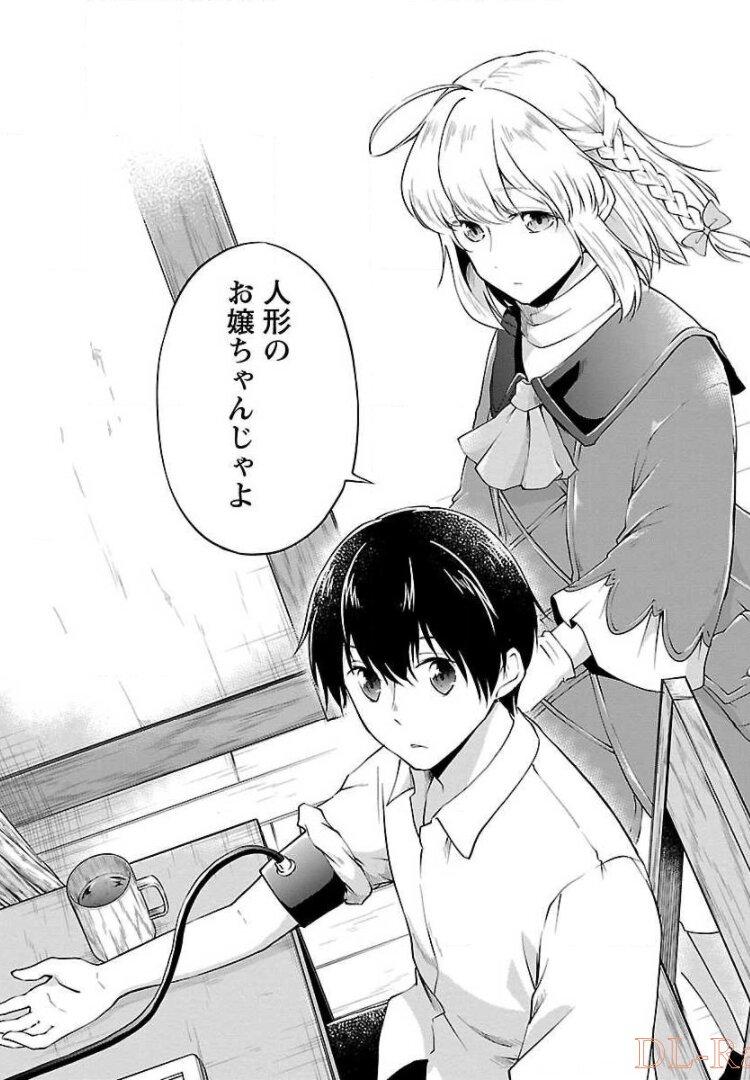 Ware ni Cheat o - Hazure Cheat no Shoukan Yuusha wa Isekai de Yukkuri Kurashitai Chap 8 - Next Chap 9