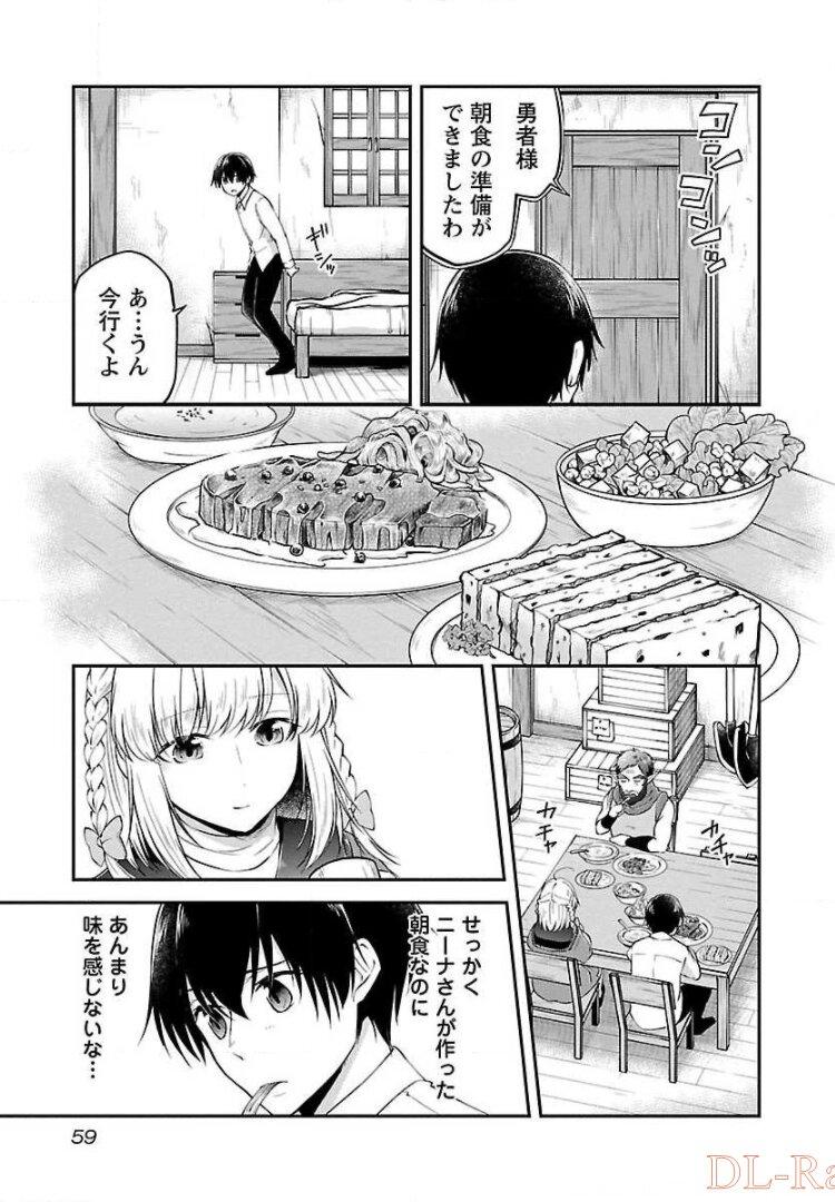 Ware ni Cheat o - Hazure Cheat no Shoukan Yuusha wa Isekai de Yukkuri Kurashitai Chap 9 - Next Chap 10