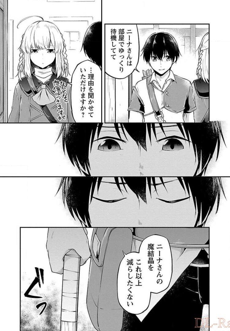 Ware ni Cheat o - Hazure Cheat no Shoukan Yuusha wa Isekai de Yukkuri Kurashitai Chap 9 - Next Chap 10