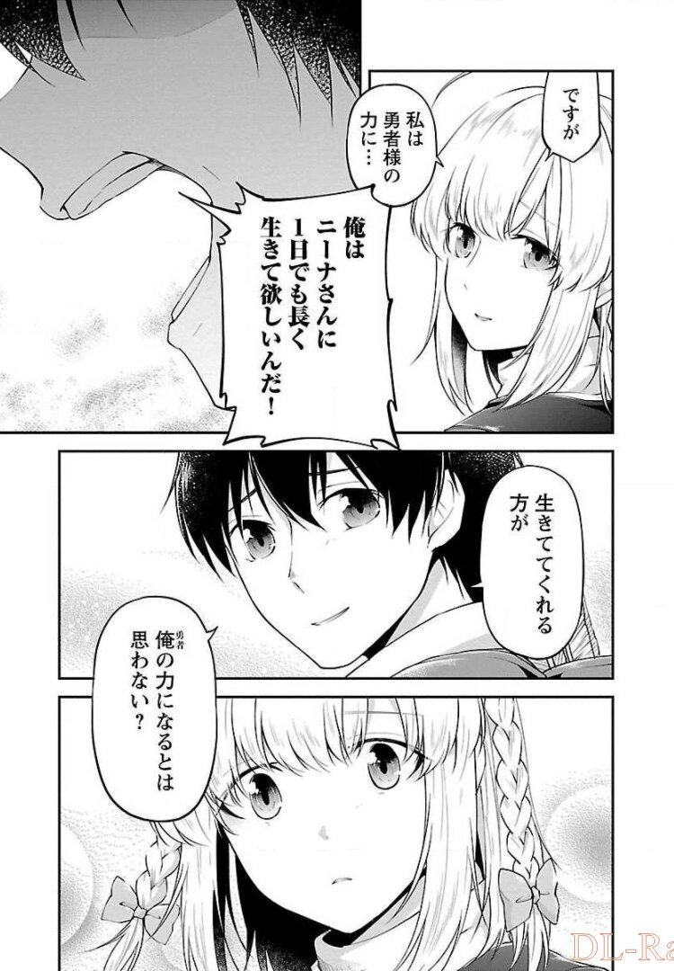 Ware ni Cheat o - Hazure Cheat no Shoukan Yuusha wa Isekai de Yukkuri Kurashitai Chap 9 - Next Chap 10
