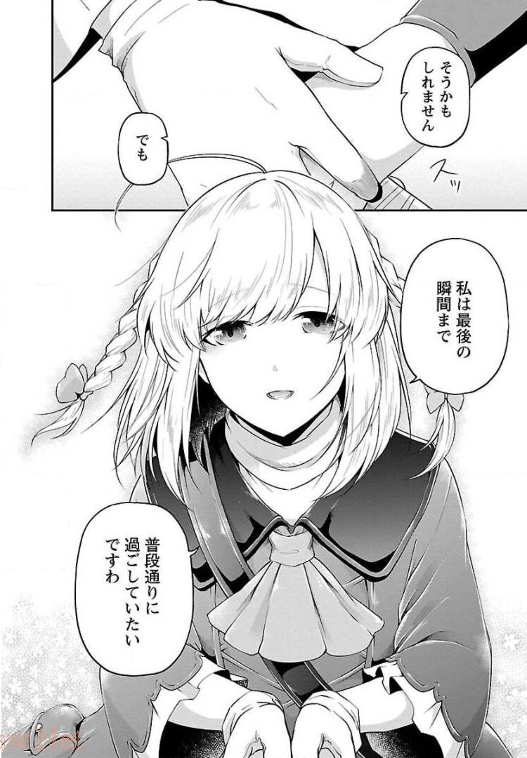 Ware ni Cheat o - Hazure Cheat no Shoukan Yuusha wa Isekai de Yukkuri Kurashitai Chap 9 - Next Chap 10