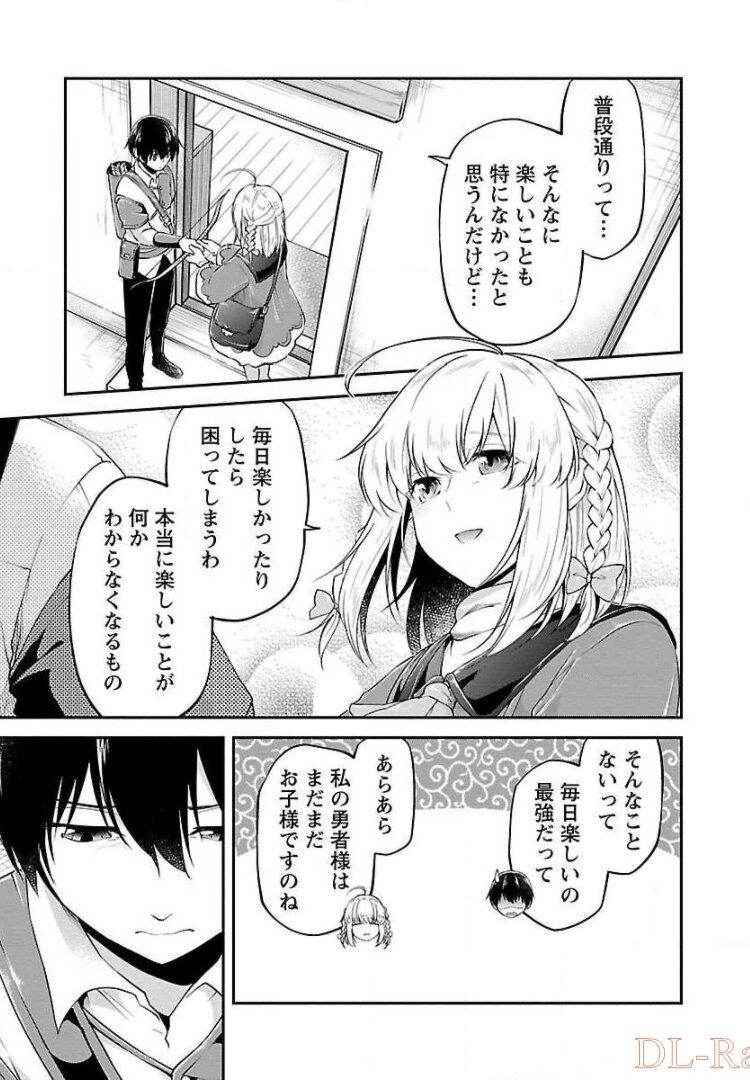Ware ni Cheat o - Hazure Cheat no Shoukan Yuusha wa Isekai de Yukkuri Kurashitai Chap 9 - Next Chap 10