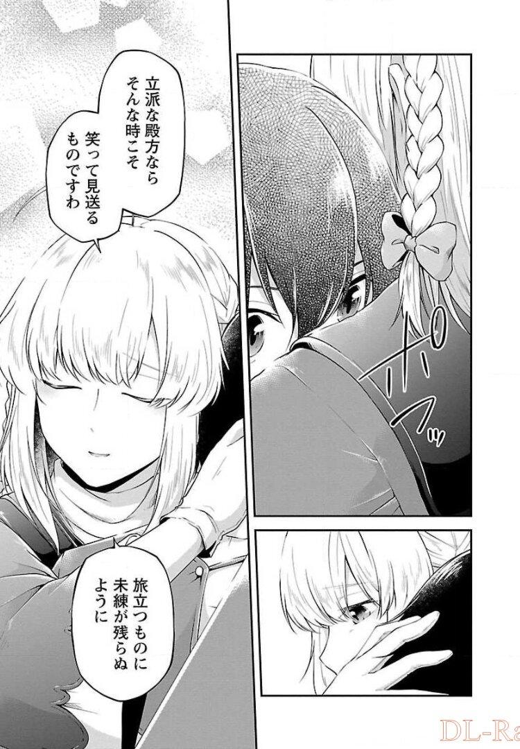 Ware ni Cheat o - Hazure Cheat no Shoukan Yuusha wa Isekai de Yukkuri Kurashitai Chap 9 - Next Chap 10
