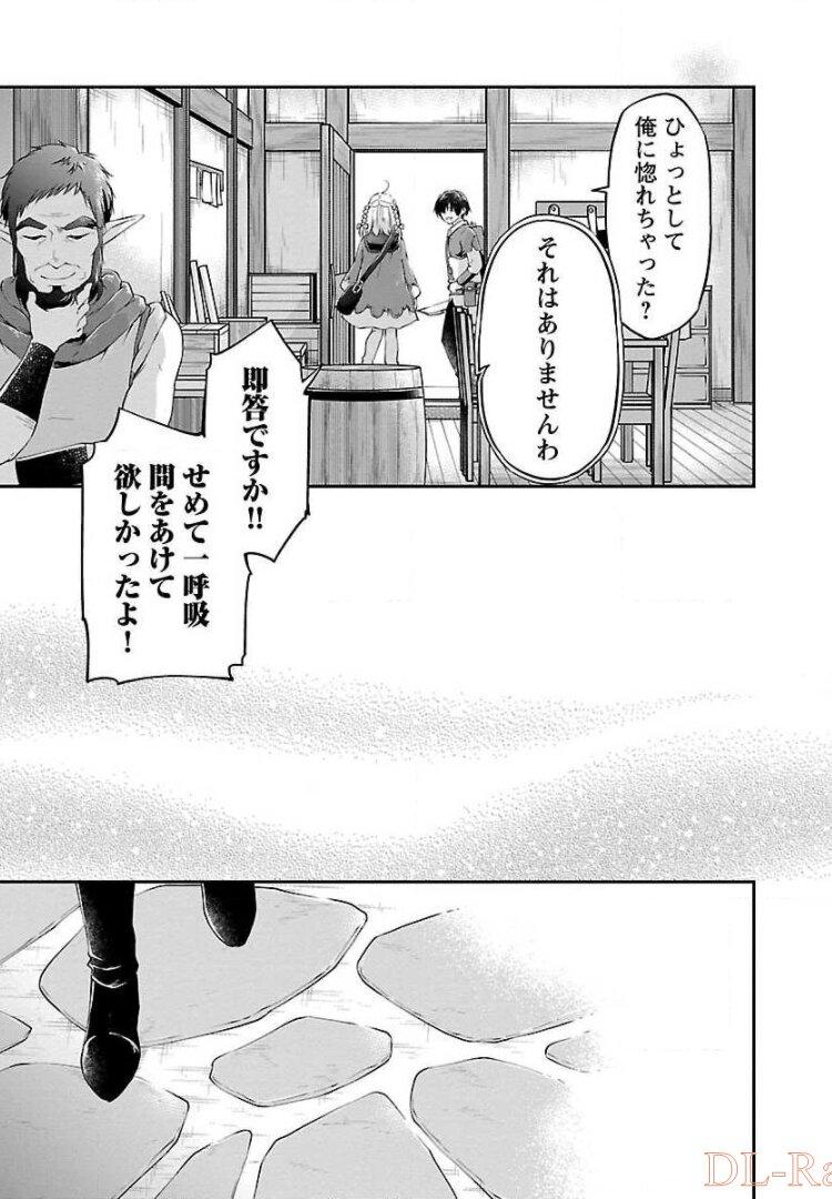 Ware ni Cheat o - Hazure Cheat no Shoukan Yuusha wa Isekai de Yukkuri Kurashitai Chap 9 - Next Chap 10