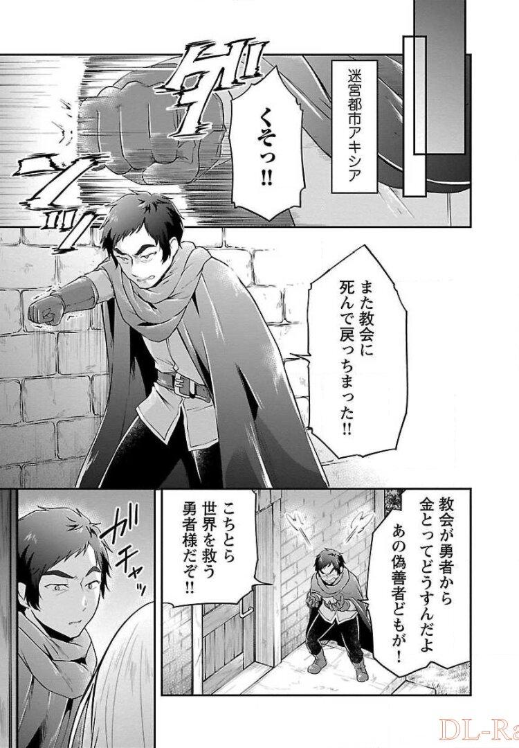 Ware ni Cheat o - Hazure Cheat no Shoukan Yuusha wa Isekai de Yukkuri Kurashitai Chap 9 - Next Chap 10