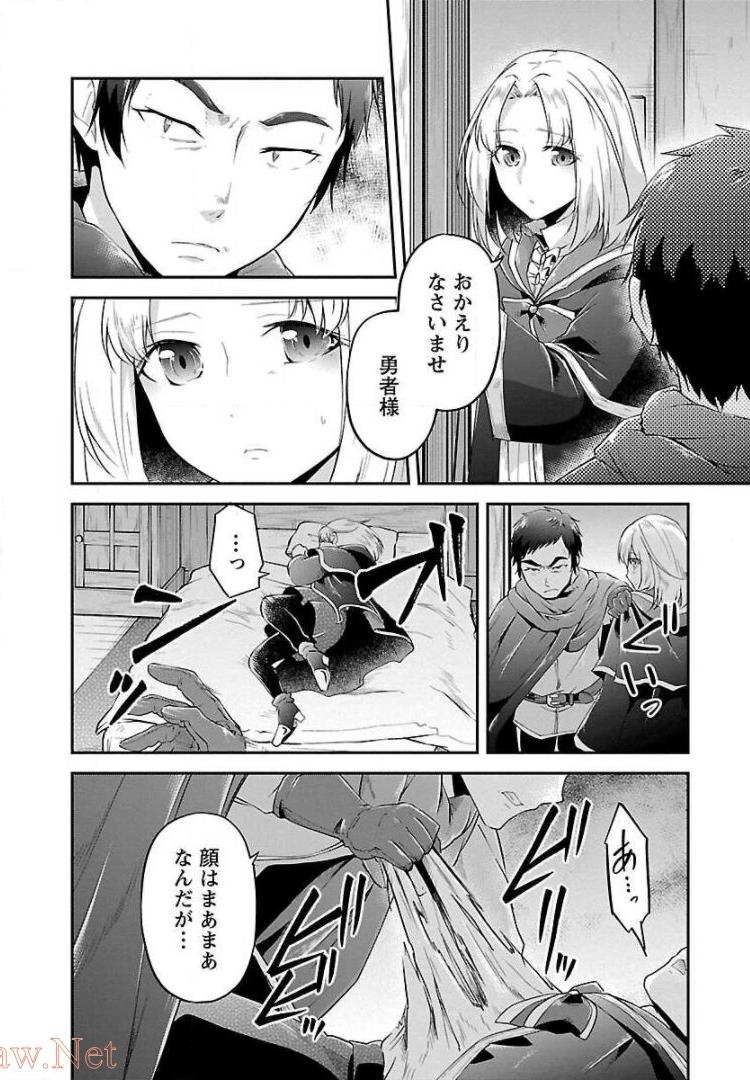 Ware ni Cheat o - Hazure Cheat no Shoukan Yuusha wa Isekai de Yukkuri Kurashitai Chap 9 - Next Chap 10