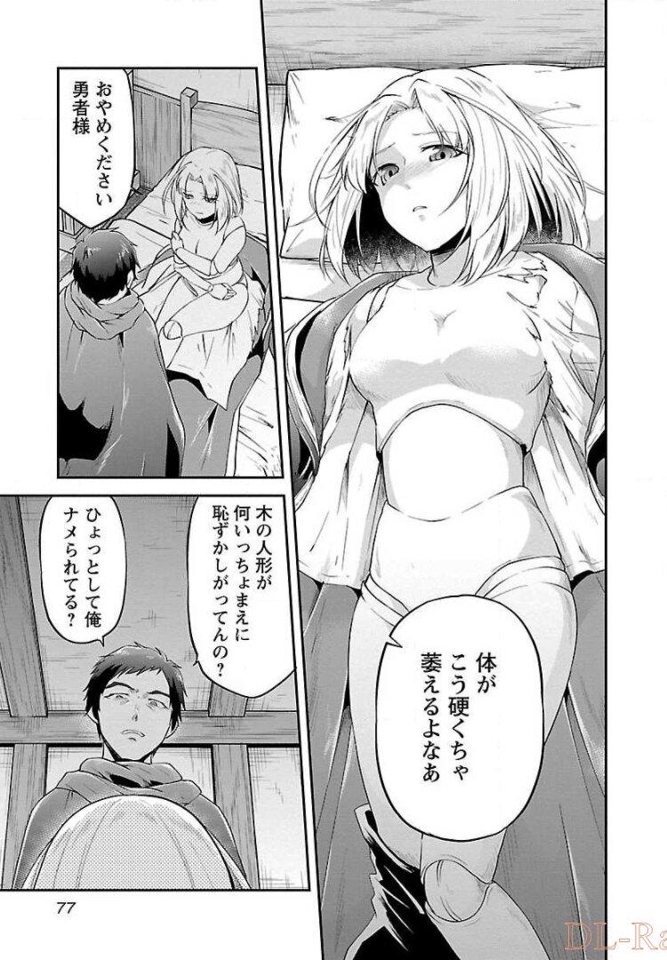 Ware ni Cheat o - Hazure Cheat no Shoukan Yuusha wa Isekai de Yukkuri Kurashitai Chap 9 - Next Chap 10