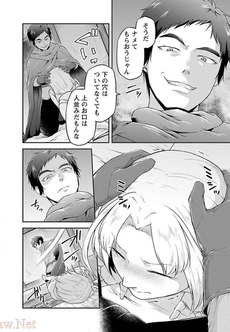 Ware ni Cheat o - Hazure Cheat no Shoukan Yuusha wa Isekai de Yukkuri Kurashitai Chap 9 - Next Chap 10