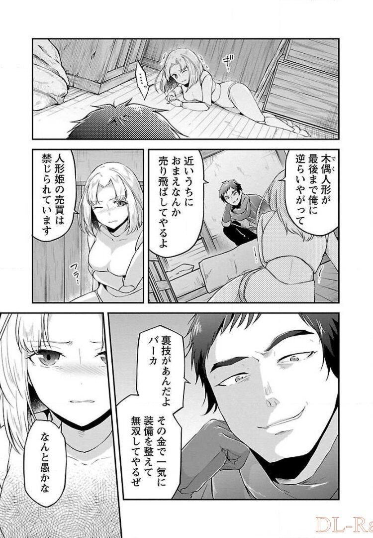 Ware ni Cheat o - Hazure Cheat no Shoukan Yuusha wa Isekai de Yukkuri Kurashitai Chap 9 - Next Chap 10