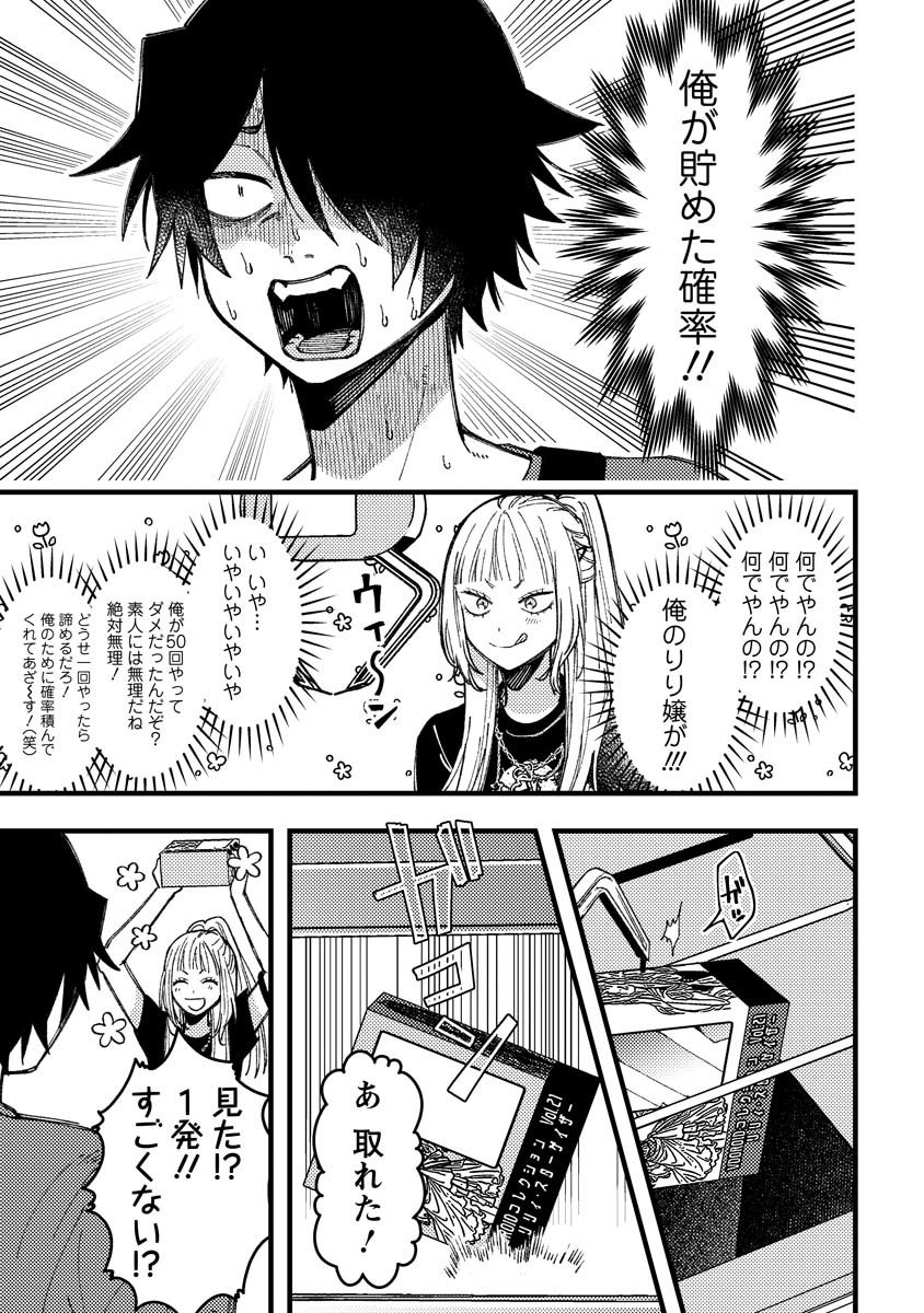 若葉ちゃんはわからせたい Chap 18 - Next Chap 19