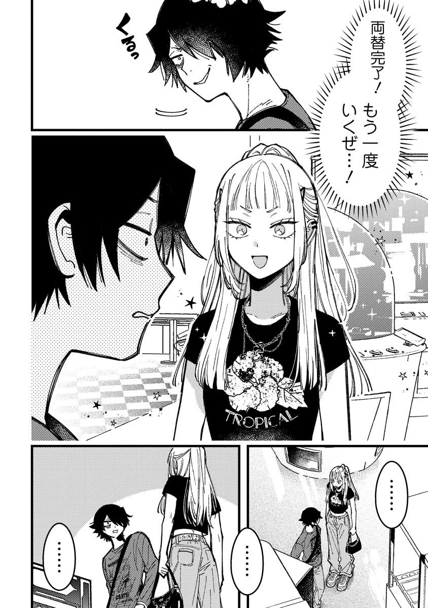 若葉ちゃんはわからせたい Chap 18 - Next Chap 19