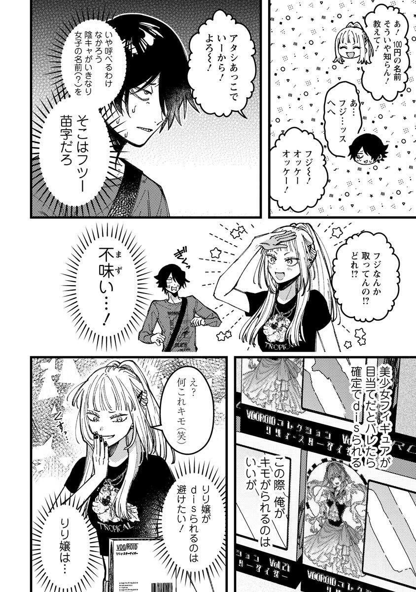 若葉ちゃんはわからせたい Chap 18 - Next Chap 19