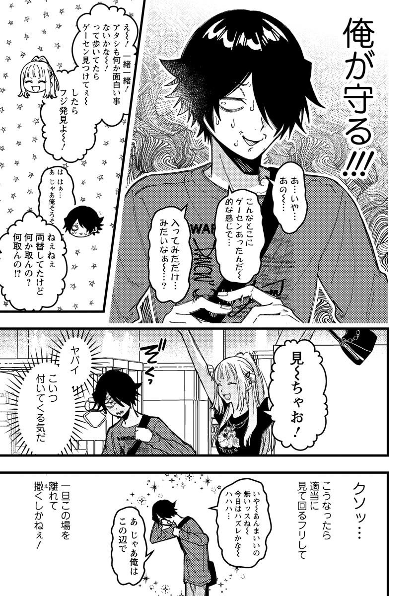 若葉ちゃんはわからせたい Chap 18 - Next Chap 19