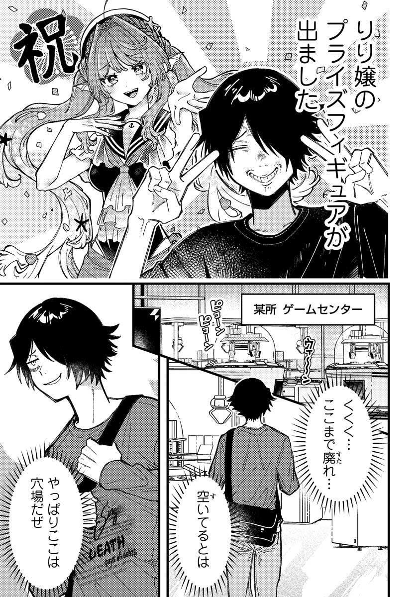 若葉ちゃんはわからせたい Chap 18 - Next Chap 19