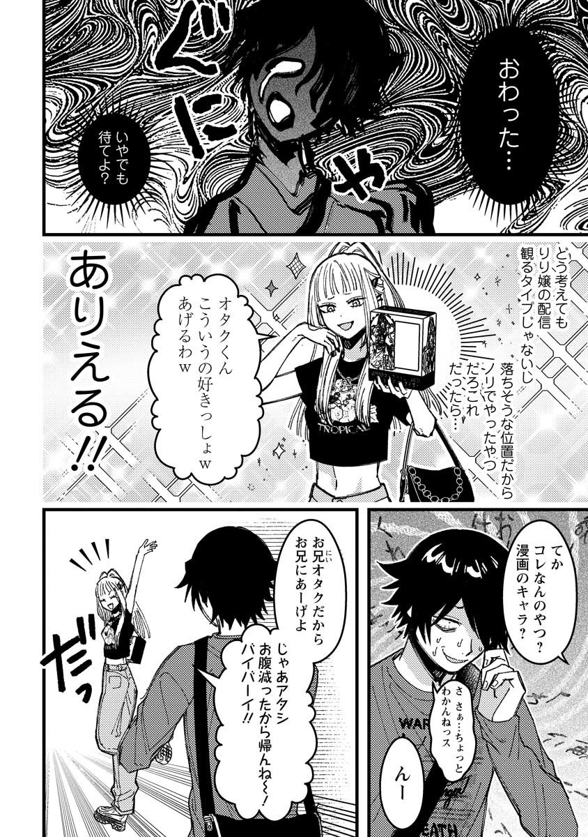 若葉ちゃんはわからせたい Chap 18 - Next Chap 19