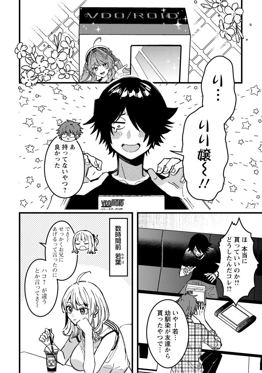 若葉ちゃんはわからせたい Chap 18 - Next Chap 19