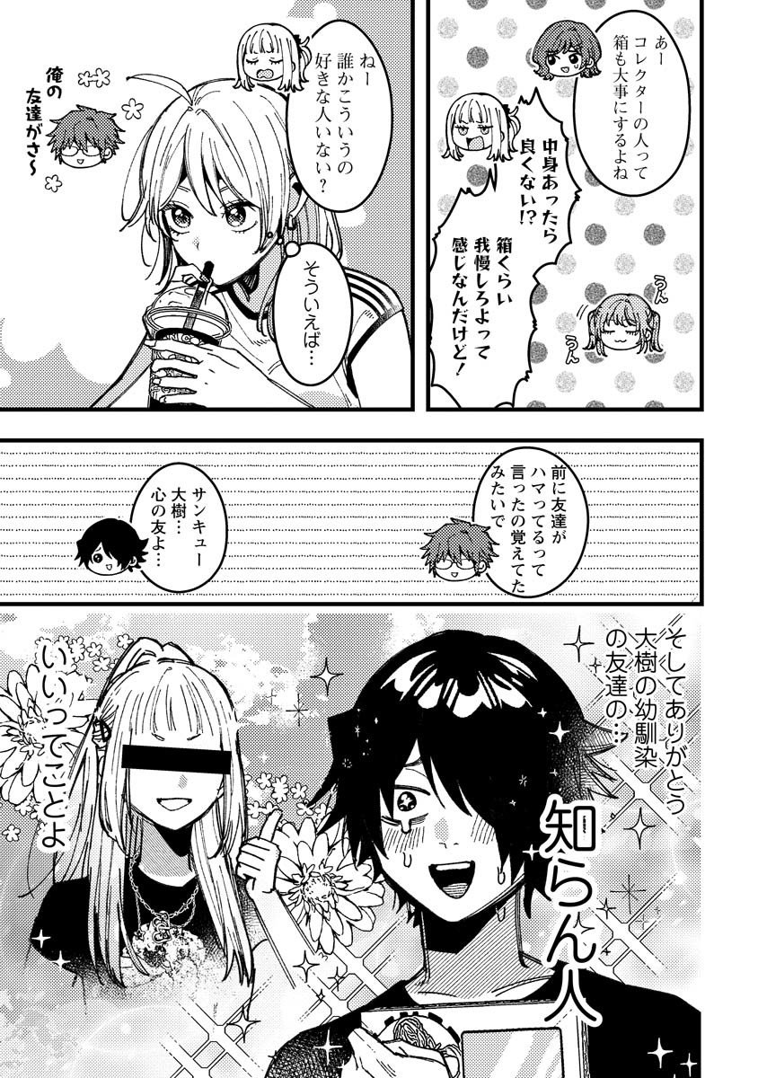 若葉ちゃんはわからせたい Chap 18 - Next Chap 19