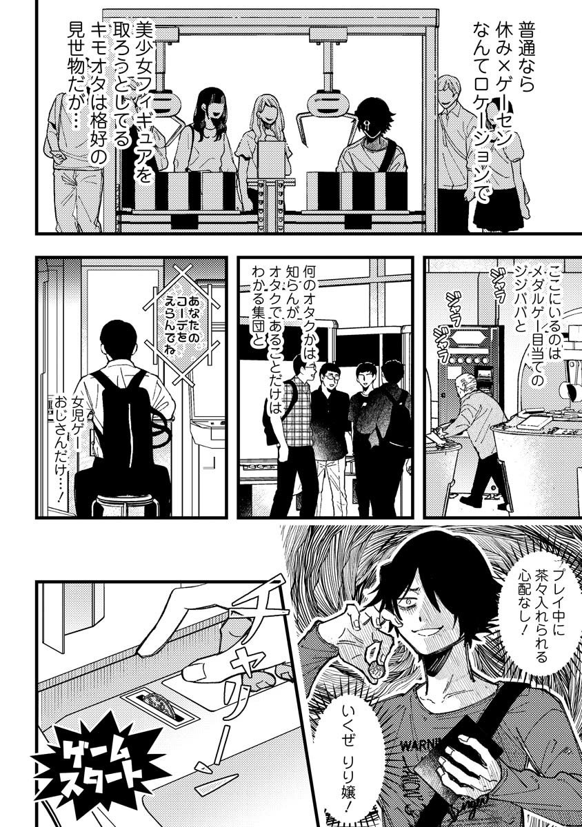 若葉ちゃんはわからせたい Chap 18 - Next Chap 19