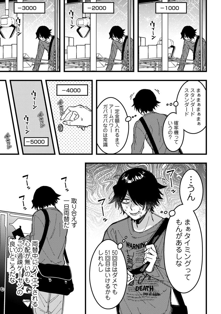 若葉ちゃんはわからせたい Chap 18 - Next Chap 19