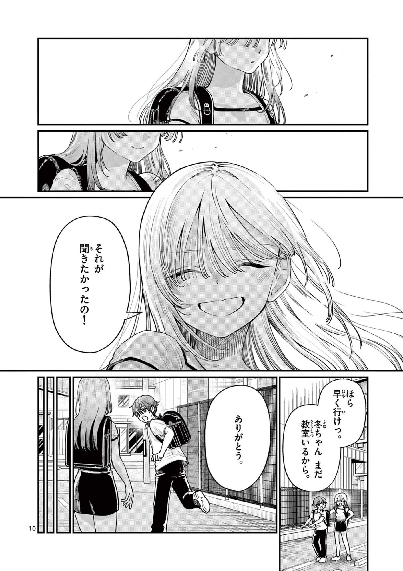 若葉ちゃんはわからせたい Chap 30 - Next Chap 31